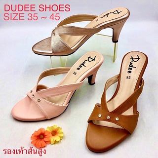 รองเท้าส้นสูงแบบสวม (SIZE 35-45) DUDEE SHOES (หน้าเพชร)