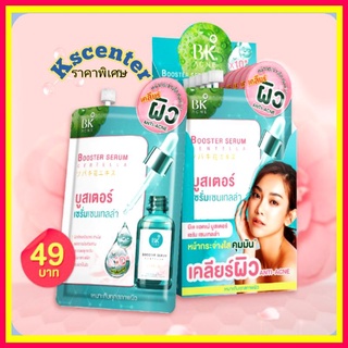 ( 1 ซอง) BK Acne Booster Serum Centella อัดเเน่นด้วยสารสกัดเข้มข้นขึ้น10เท่า บูสเตอร์เซรั่มกันสิว