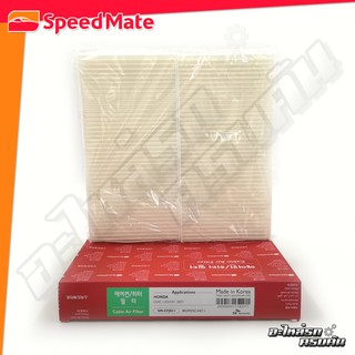 กรองแอร์ SPEEDMATE สำหรับ HONDA CIVIC DIMENSION 1.3-2.0 01 (2 ชิ้น) (SM-CFJ011)