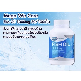 MEGA WE CARE Fish Oil น้ำมันปลา กรดไขมันโอเมก้า 3 ลดความดันโลหิต ป้องกันสมองเสื่อม อาหารเสริม