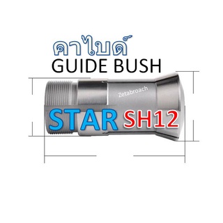 Guide bush , STAR SH12 S13 SNC15 VNC12 Cnc Barfeed , zetabroach