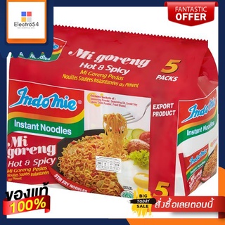 โกเรงรสเผ็ดร้อน80กX5ซองGORENG HOT SPICY 80G.X5