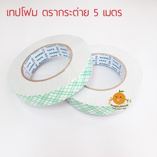 เทปโฟม 2 หน้า ตรากระต่าย Rabbit ยาว 5 เมตร