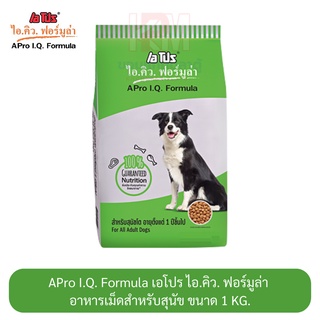 APro I.Q. Formula เอโปร ไอ.คิว. ฟอร์มูล่า อาหารเม็ดสำหรับสุนัข ขนาด 1 KG.