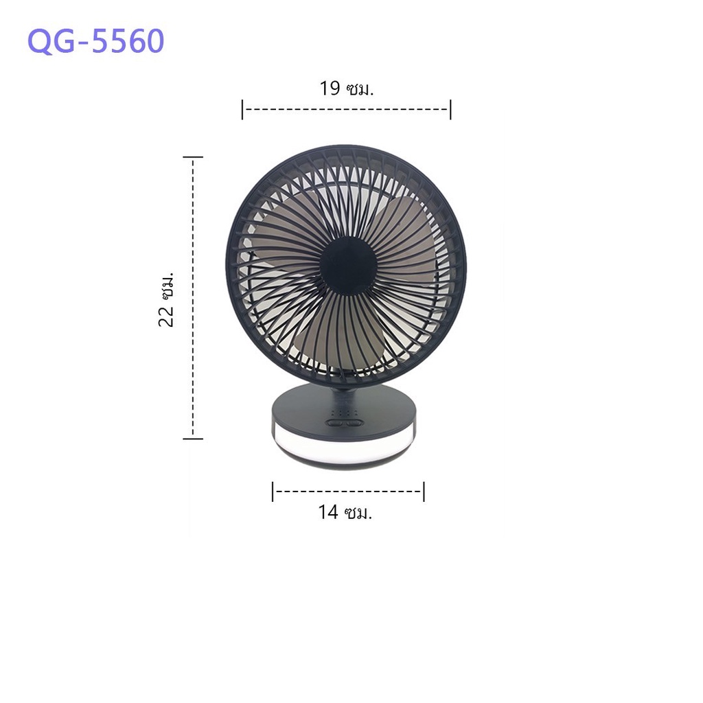 พ ดลมต งโต ะ ปร บได 3 ระด บ แถมฟร แบตเตอร 1ก อน สายชาร จusb Qg 5590 Shopee Thailand