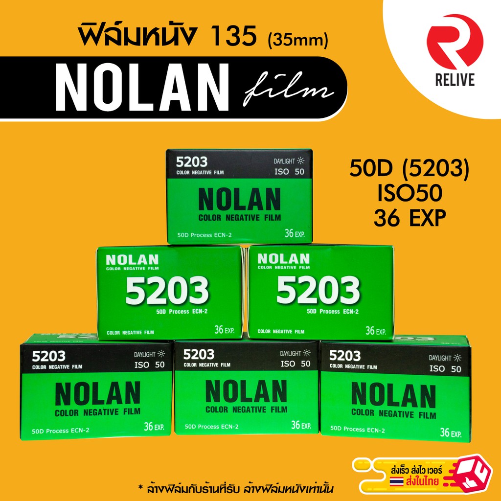 ฟิล์มหนัง ถ่ายรูป 135 ???? Nolan 50D, 250D 500T ???? Film 35mm