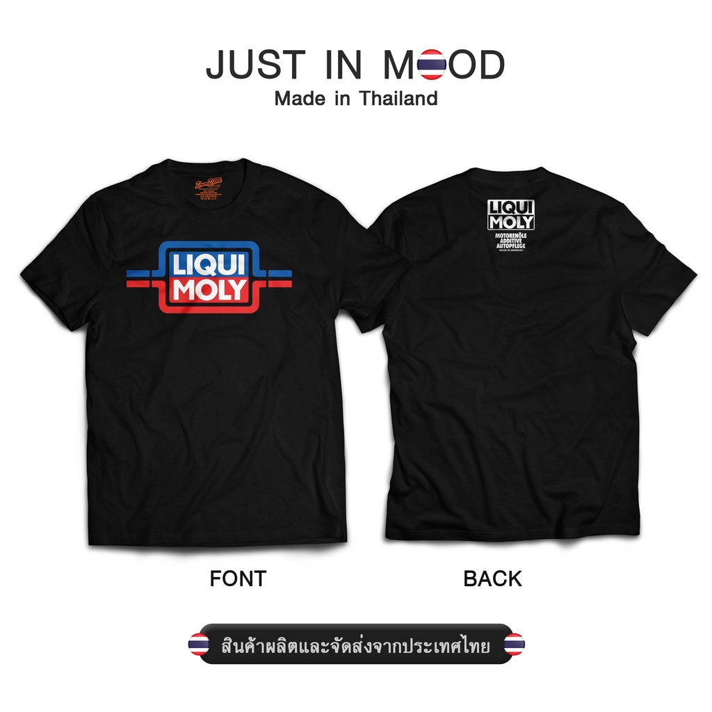 T-33-เสื้อยืดลาย LIQUI MOLY สุดคูล... Made in Thailand คุณภาพเยี่ยม-223-224