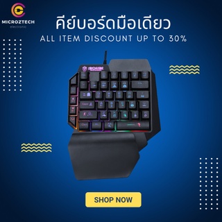 คีย์บร์อดมือเดียว คีย์บอร์ดมือถือ คียบอร์ดมีไฟ game mobile phone keyboard คีย์บอร์ดเล่นเกม คีย์บอร์ดสั้น MicroTech