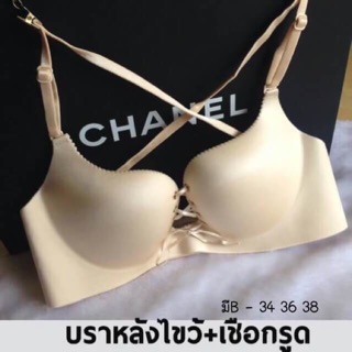 Wirless Bra บราไร้โครงเหล็ก รุ่นรูดเชือก สายไขว้หลัง