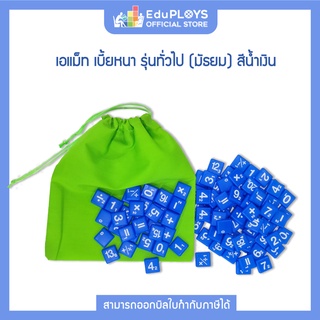 เอแม็ท เบี้ยหนา สีปกติ รุ่นทั่วไป (มัธยม) A-MATH by EduPloys | Max Ploys