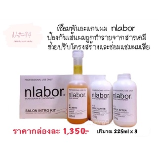 เชื่อมแกนผม nlabor ป้องกันเส้นผมถูกทำลายจากสารเคมี ซ่อมแซมผมเสียแห้ง แตกปลาย ผมช็อต