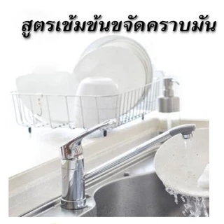 ชุดทำน้ำยาล้างจาน (Dishwashing Liquid DIY Kit) ทำได้ถึง 7 ลิตร สุดคุ้ม ทำเองได้ง่ายๆ มีสูตรแนะนำอย่างละเอียด