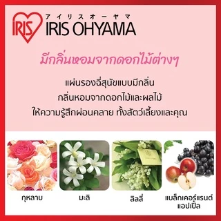 IRIS OHYAMA ไอริส โอยามะ Ultra Pet Sheet แผ่นรองปัสสาวะ แผ่นรองขับถ่าย ขนาด 44x59 cm รุ่น US-44WF กลิ่นสบู่ดอกไม้