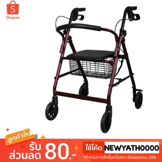 Triple อุปกรณ์หัดเดิน Walker Rollator พับได้ ล้อ 6 นิ้ว รุ่น Y861L (สีแดง/ดำ)