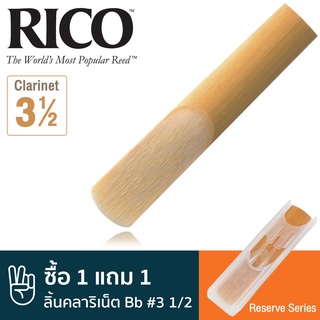 Rico™ DCR1035 Reserve Series ลิ้นคลาริเน็ต Bb เบอร์ 3 1/2 ( ลิ้นปี่คลาริเน็ต เบอร์ 3.5 , Bb Clarinet Reed #3 1/2) ** ซื้