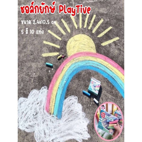 PlayTive Chalk Set สีชอล์กจัมโบ้ 10pcs.