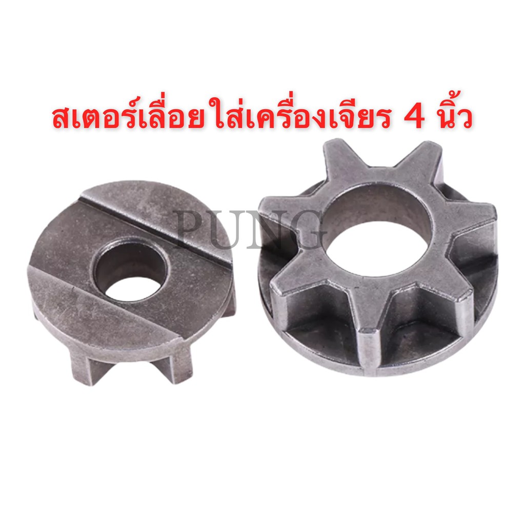 สเตอร์บาร์เลื่อยโซ่ ใส่กับเครื่องเจียร 4 นิ้วได้ทุกรุ่น เกรดเหล็ก CRV แท้ แข็งแรงทนทาน