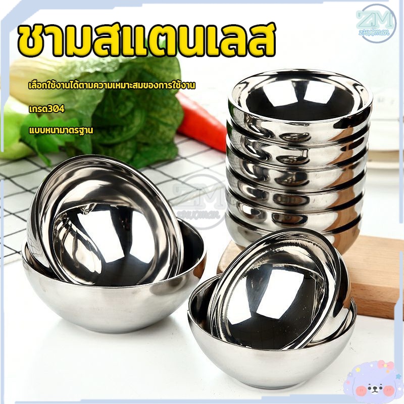 ชามสเตนเลส ชามเกาหลี 304สแตนเลส อย่างดี ไม่ขึ้นสนิม ทนทานต่อการใช้งาน ทำความสะอาดง่าย
