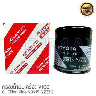 กรองน้ำมันเครื่องแท้ TOYOTA VIGO/FORTUNER/CUMMUTER  รุ่น 90915-YZZD2