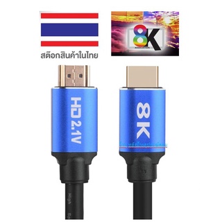 สาย HDMI V2.1 8K 60Hz Ultra HD HDR 48Gbps.ความยาว 1.8 เมตร/ของเเท้/สต๊อกไทย