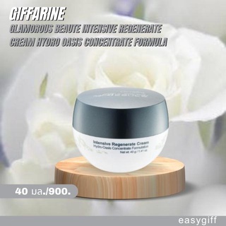 Giffarine Intensive Regenerate Cream ครีมบำรุงผิวหน้า ครีมกลามอรัส บูเต้ อินเทนซีฟ รีเจอเนอเรท ครีม ขนาด 40 กรัม