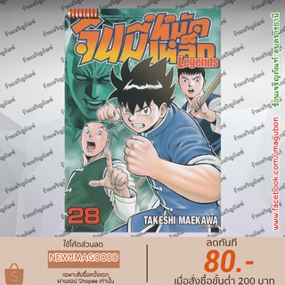 VBK หนังสือการ์ตูน จินมี่หมัดเหล็ก Legends (เล่ม 20-28 ล่าสุด)