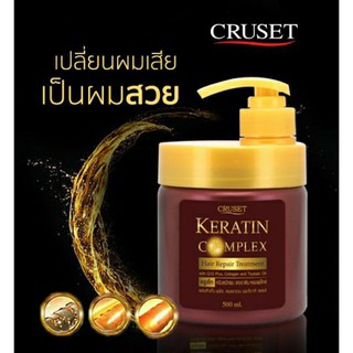 ⏳ครูเซ็ท เคราติน คอมเพล็กซ์ แฮร์ รีแพร์ ทรีทเม้นท์ ขนาด 500มล. Cruset Keratin Complex Hair Repair Treatment (สีน้ำตาล)