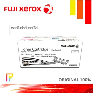 FUJI Xerox CT-202330 หมึกพิมพ์ปริ้นท์เตอร์ Fuji Xerox P225/P265/M225/M265