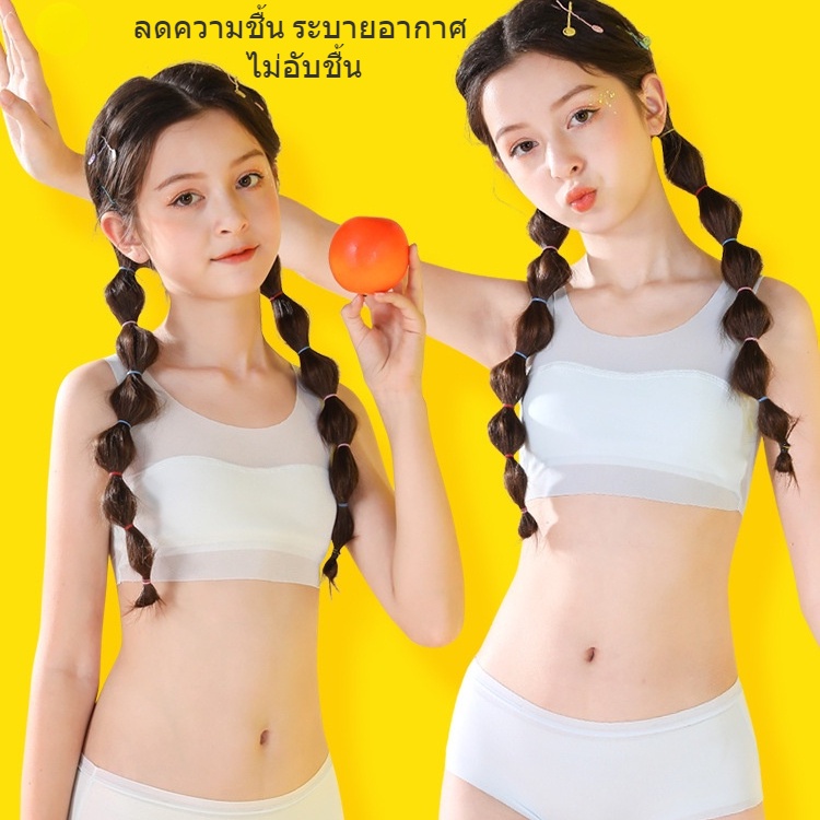 เสื้อชั้นในเด็กผู้หญิง นุ่มสบายระบายอากาศได้ดี，เสื้อซับใน เด็ก หญิง เหมาะสำหรับ 10 11 14 15 16 18 ปี