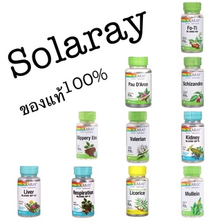 พร้อมส่ง ของแท้100%จากอเมริกา Solaray หลายสูตร