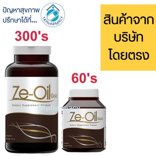 ราคาZe-Oil Gold (ซีออยล์โกลด์)