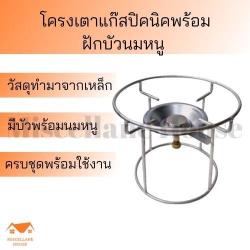 โครงแก๊สปิคนิค โครงปิกนิก โครงแก็ส ชุดโครงเตาแก๊ส โครงเตาแก็ส โครงถังแก๊ส โครงหัวแก๊ส โครงแก๊ส โครงเตาแก๊ส โครงถังแก็ส4k