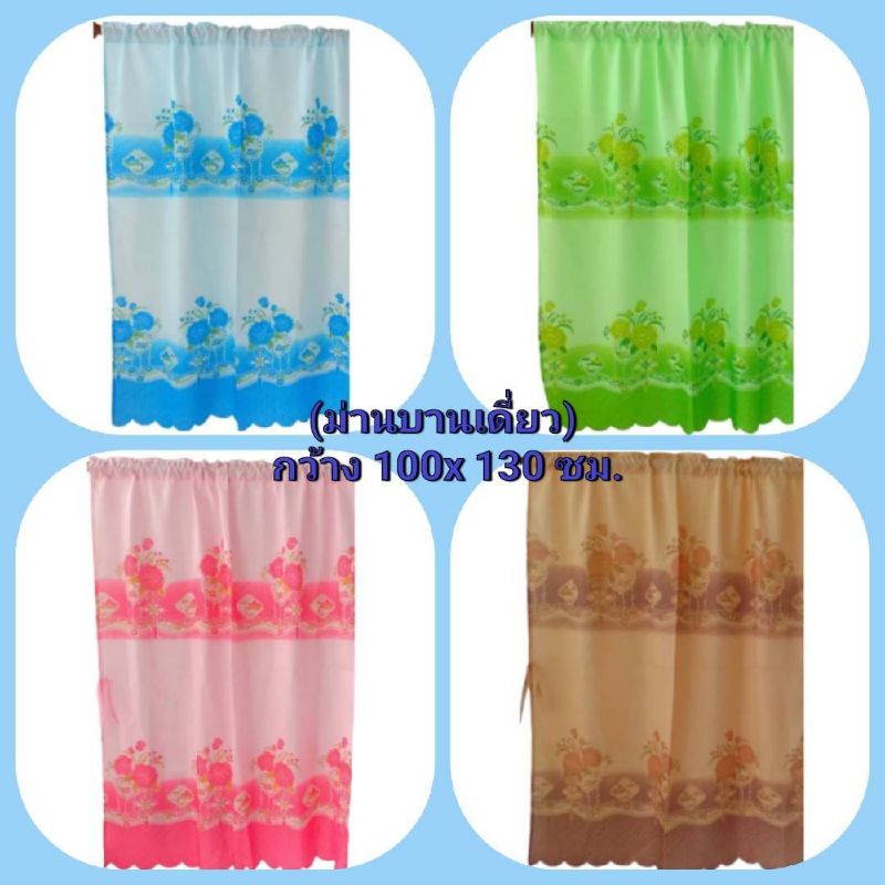 ม่านหน้าต่างลายนก-ลายดอกไม้(แบบสอด)(บานเดี่ยว)กว้าง100สูง130ซม. สินค้ามีพร้อม มีเก็บปลายทาง