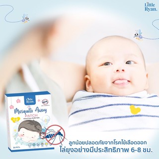 แผ่นแปะกันยุง Little Ryan 1 กล่องมี 30 แผ่น (สติ๊กเกอร์กันยุง แบ่งขาย 10 ชิ้น)