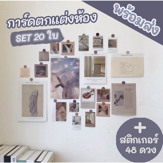 *พร้อมส่ง* Postcard โปสการ์ด/โปสเตอร์ตกแต่งห้อง มี3แบบให้เลือก แถมฟรีสติกเกอร์วงกลม