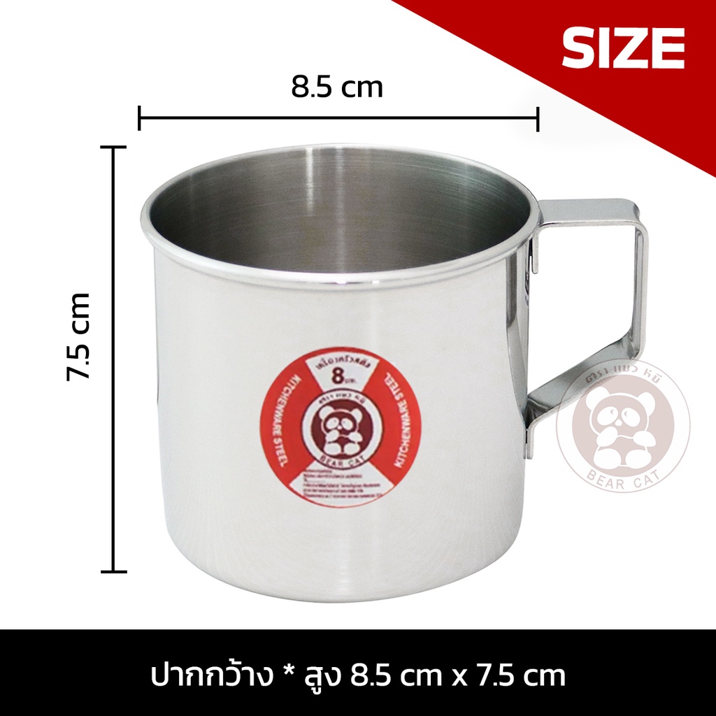 BearCat แก้วน้ำ มีหู แก้วสแตนเลส ขนาด 7 - 8 - 8.5 เซนติเมตร รับประกันไม่ขึ้นสนิม สินค้าพร้อมส่ง