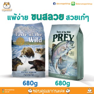 อาหารสุนัข Taste of the wild คู่หูแพ้ง่าย ขนแน่นๆ 680 กรัม 2 ถุง