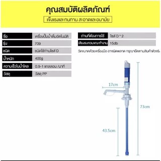 Well เครื่องกดน้ำจากแกลลอน 2022 เครื่องปั้มน้ำด้วยมือ ประหยัดพื้นที่ (2)CSJ-สีน้ำเงิน-psc(1)