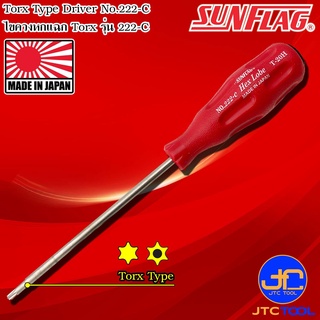 Sunflag ไขควงด้ามยางปลาย 6 แฉก ขนาด T4 - T40H รุ่น 222-C - Hex.Lobe Torx Type Driver Size T4 - T40H No.222-C