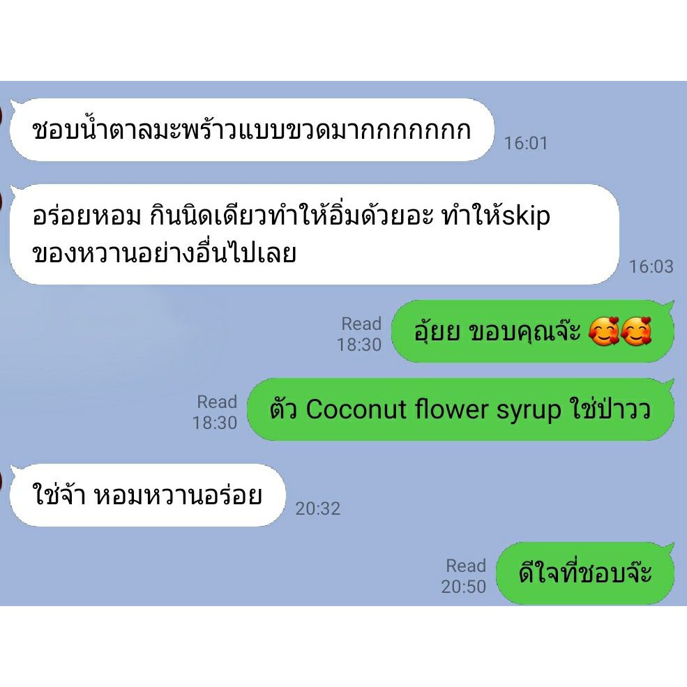 น้ำหวานดอกมะพร้าว(เจ/vegan) Coconut Flower Syrup 350G. nuttarin - รูปที่ 6