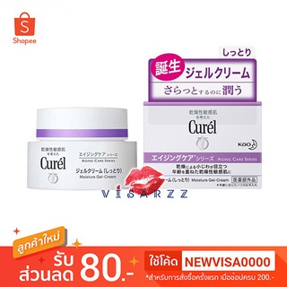 (สินค้า Japan แพคเกจใหม่) Curel Aging Care Series Moisture Gel-Cream 40g ครีมเจล ผิวนุ่มดูเต่งตึงชุ่มชื้นทั่วทั้งผิวหน้า