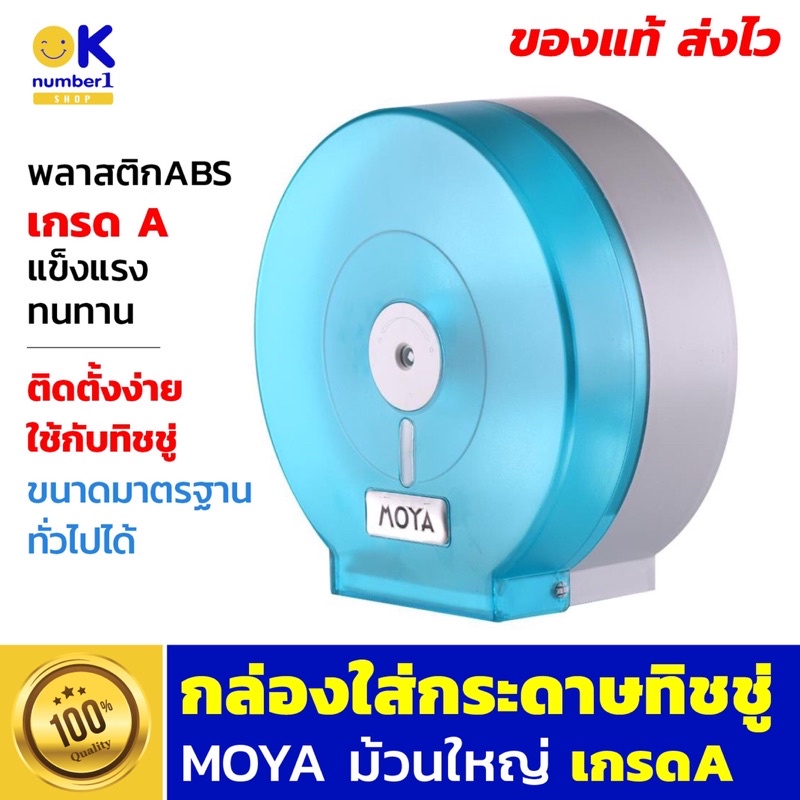 กล่องใส่กระดาษทิชชู่ กล่องใส่กระดาษทิชชู่ม้วนใหญ่ กล่องใส่กระดาษทิชชู่ MOYA กล่องใส่กระดาษทิชชู่ในห้องน้ํา ติดผนัง MOYA