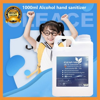 เจลแอลกอฮอล์ฆ่าเชื้อโรค Alcohol Hand gel ขนาด 1000ml