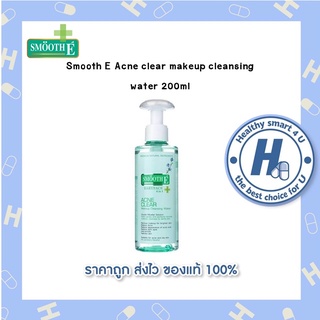 Smooth E Acne clear makeup cleansing water 200ml