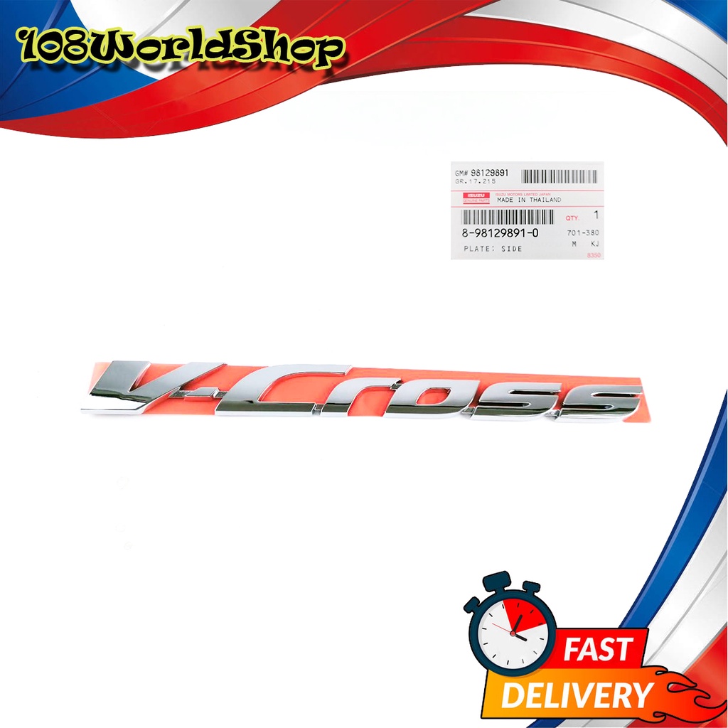 logo V-Cross ชุปโครเมี่ยม ของแท้ เบิกห้าง ใส่ isuzu d-max โลโก้วีคอส ชุปโครเมี่ยม 1ชิ้น isuzu d-max 