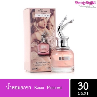 น้ำหอมยกขา Karri Perfume 30ml น้ำหอม ติดทนนาน กลิ่นหอมเซ็กซี่ ยั่วยวนชวนหลงไหล NO : 7266