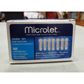 microlet สำหรับเครื่องตรวจน้ำตาล contour และอื่นๆ