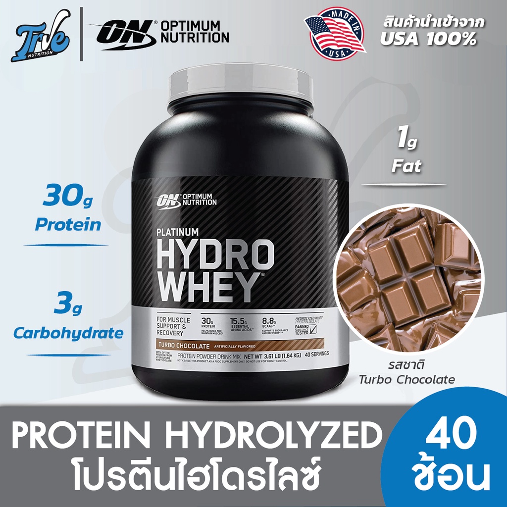 Optimum Nutrition Hydro Whey Protein 3.5Lb เวย์โปรตีนไฮโดรไลน์ โปรตีนเสริมสร้างกล้ามเนื้อสูตรลีน  | Shopee Thailand