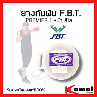 ยางกันฟัน FBT PREMIER 1 สีใส