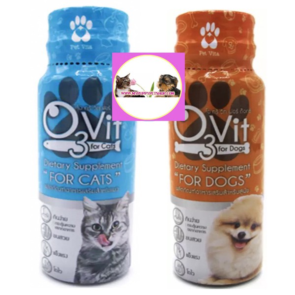 SALE! O3vit 50ml วิตามินบำรุง แมว/หมา ให้อ้วน ขนสวย แข็งแรง มีไลซีน เสริมภูมิ